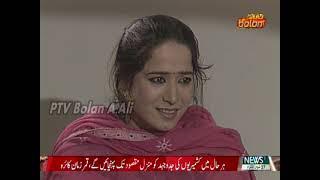 PTV Bolan Brahui Drama Serial*Talko Na Jain*E.1 Paht.2