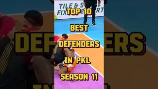  Top10 Best Defender's In PKL Season 11 ||#shorts#top10#best#pkl#bestdefender#pklseason11#players