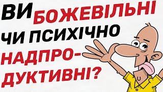 Постійно про ЩОСЬ ДУМАЄШ? Ці методи допоможуть ПЕРЕСТАТИ НАКРУЧУВАТИ себе | Психологія МЕГА МОЗКУ