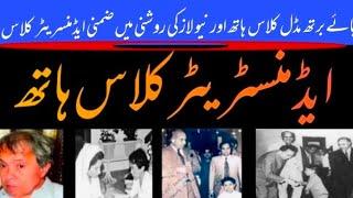 Administrative Hand Palmistry by Sadiq Malik Palmist | Qazi Sultan Mehmood hand lines |