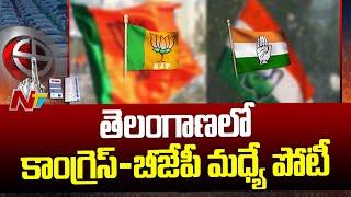 Telangana Lok Sabha Election Results 2024 Live Updates | NTV