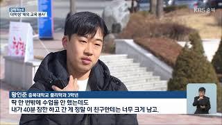 [LIVE] KBS 충북 뉴스9 라이브ㅣ2023년 3월 1일 (수) KBS청주