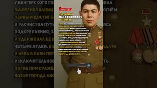 ️Герой СССР в 18 лет ушёл на фронт добровольцем и в одном бою уничтожил 25 немецких солдат