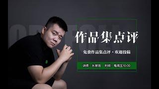 【作品集点评】面试大厂的基本流程，还有两套作品集点评