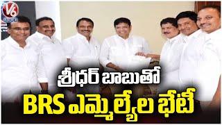 BRS MLAs Meeting With Minister Sridhar Babu | V6 News