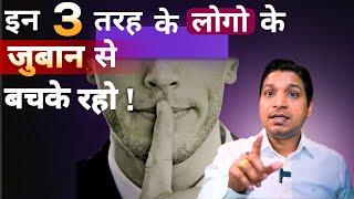 कुछ लोग जिनकी कही बात सच हो जाती है | कैसे बचें इनसे ? Facts of Lal Kitab & Intuitions