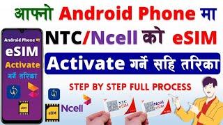 How to Activate NTC/Ncell eSIM in Android Phone | Activate NTC eSIM | Activate Ncell eSIM | eSIM