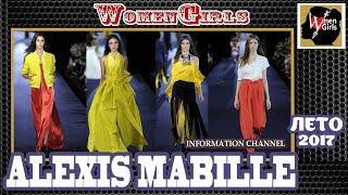 Коллекция платьев лето 2017  Alexis Mabille