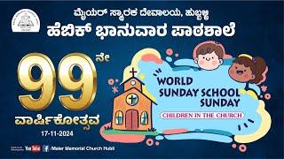 Maier Memorial Church Hubli, World Sunday School Sunday Morning Service 17Nov2024@09:00AM