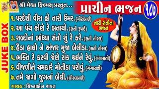 Prachin Bhajan | Krishnaben Ravat | Gujarati Prachin Bhajan |