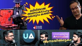 പവനായി ബാസിൽ വെല്ലുവിളി സ്വീകരിച്ചു: പക്കെങ്കില് ഇസ്ലാം മാത്രം ഇല്ല..! | #arifhussain #islamicspeech