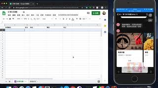 line bot + google sheet (聊天機器人 簡易購物車