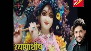 Jeewan Me Sukh Dukh Aate #Beautiful krishna Bhajan #Manish Bhatt #SCI