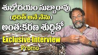 Bharat Ane Nenu Fame Subhodayam Subba Rao Exclusive Interview Promo | Aningi Rajashekar | Y5 tv |