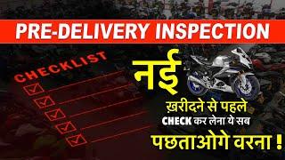 12 POINTS TO CHECK Before Buying New Motorcycle | PRE DELIVERY INSPECTION