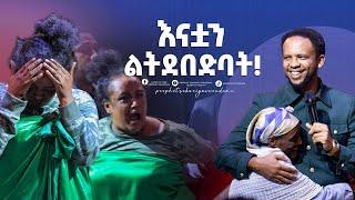 ጌታ ከምትሉት በታች እንጂ በላይ አይደለሁም