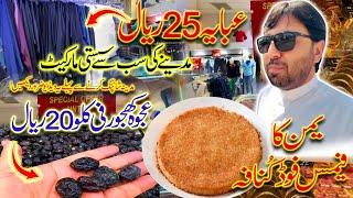 Madina ki Sbse sasti Market || Madina shopping full Guide | Dates ,perfumes, Bag | Aziz kahavlog