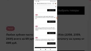 Как сделать в личном кабинете Фаберлик заказ через браузер