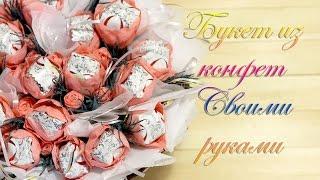 Букет из конфет своими руками. Мастер класс корзина с цветами и конфетами из бумаги.