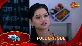 Savali Hoin Sukhachi  - Full Episode | 07 Jan 2025 | Full Ep FREE on SUN NXT | Sun Marathi