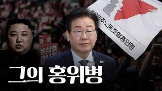 반국가단체 민노총의 실체를 알아보자