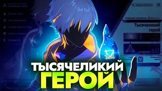 Разбор лора новой виртуальной вселенной [Honkai Star Rail]