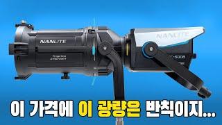 역대급 가성비 폼 미쳤다! 사진&영상 조명 추천, 난라이트 FC 시리즈 출시! | Nanlite FC-300B & 500B Bi-Color LED Spotlight | 유쾌한생각