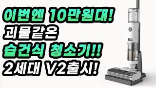 2세대 버전 신상 JONR 습건식 물걸레 청소기 ED-12 리뷰 | 장점 | 단점 | 사용기