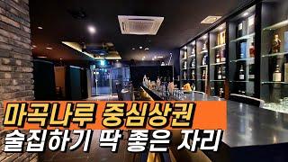 [마곡상가#780] 임대ㅣ마곡나루역세권ㅣ22.7평ㅣ고개만 들면 보이는 위치ㅣ전면노출#마곡나루상가#마곡트레이더스#마곡르웨스트