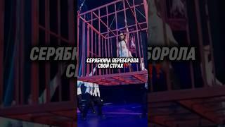 Подпишись, чтобы не потерять  #серябкина #ольгасерябкина #серебро #концерт #тренд #шоу #треш #рек