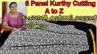 6 Panel Kurthy Cutting Full Tutorial step by step/umbrella cut kurthy/6 പാനൽ കുർത്തി വെട്ടാൻപഠിക്കാം