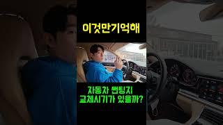 [카준일]자동차 썬팅지 교체시기가 있을까?! #자동차관리