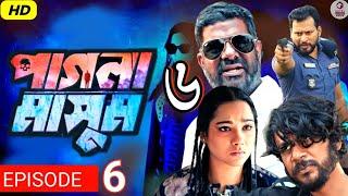 Pagla Masum | পাগলা মাসুম | EP 6 | Eagle Team | Iftekhar Ifti, Sporshia Mim | Natok 2025 | Review 07