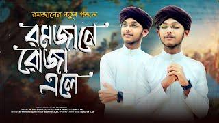 Ramzan Speacial Naat ।। Romzane Roza Ele ।। Md Rohan Alam ।। Presented By RK Records