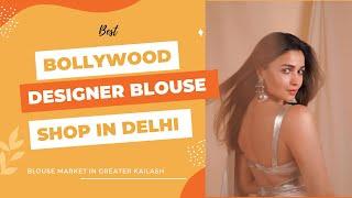 Latest Bollywood Blouse Designs in Delhi | Must-Visit Designer Blouse Shop