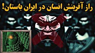 از عقاید، ادیان و تمدن های پیش از هخامنشیان در ایران باستان چه میدانید؟!