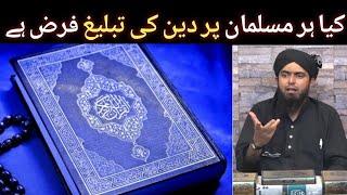 kya har masalmaan par deen ki tableegh karna farz hai by Engineer Muhammad Ali Mirza