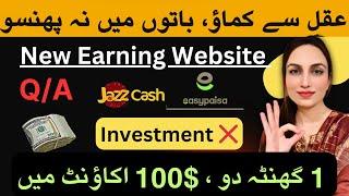 Withdraw 90$ New Earning website without investment | Earn from home Qalkrecite Q/A