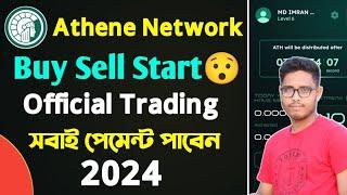 Athene Network Buy Sell Official Trading StartATH Coin Buy Sell।। ATH Coin Price