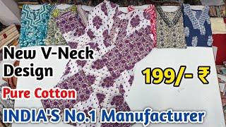 Branded Kurti Wholesaler  | Kurti Wholesale Market in Surat | Kurti Biggest Manufacture in India