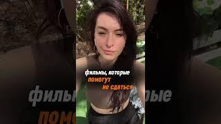 Смотрите спортивные драмы? #маркетинг #психология