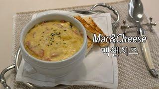 [홈쿡] 집에서 간단하게 만드는 맥앤치즈, Mac&Cheese, 맥주안주, 와인안주, Recipe, Homecook, Homeparty, 집들이 메뉴, 홈파티 메뉴