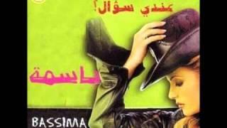 Bassima - 3youno / باسمة - عيونو