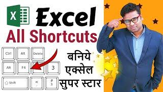 Excel Shortcuts 2022 | Best Excel Shortcuts in Hindi | Keyboard Shortcuts Computer user must Know