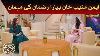 Aimen Muneeb Khan Piyara Ramzan Ki Mehman | Aiman Khan | Piyara Ramzan Day 6 | Express TV