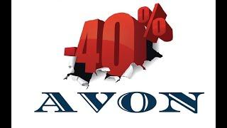 СКИДКА 40% в каталоге AVON 02/2020. #avon #avonkz