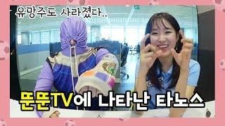 [뚠뚠TV] 사라진 유망주.. 뚠노스 시강