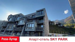 Обзор SKYPARK Apart Hotel на Роза Хутор. Сочи.