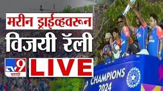 Team India Mumbai Road Show Live |Wankhede Stadium | Marine Drive | Team India Victory Parade | tv9