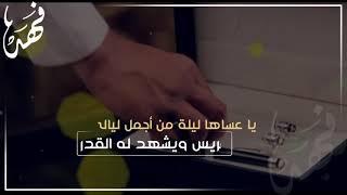 تهنئة زواج بإسم " فهد "